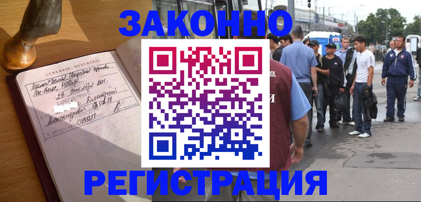 временная регистрация гарантия в Минеральных Водах