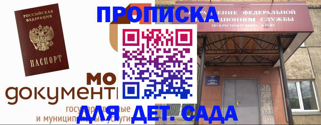 прописка гарантия в Минеральных Водах