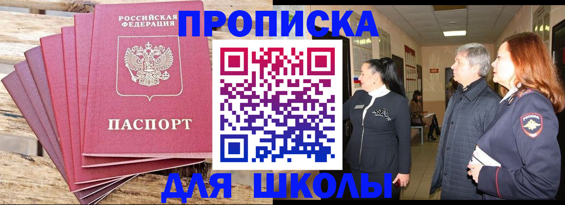 временная регистрация надежно в Минеральных Водах