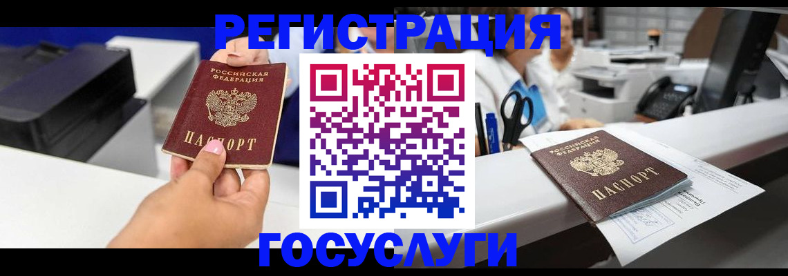 миграционный учет в Минеральных Водах
