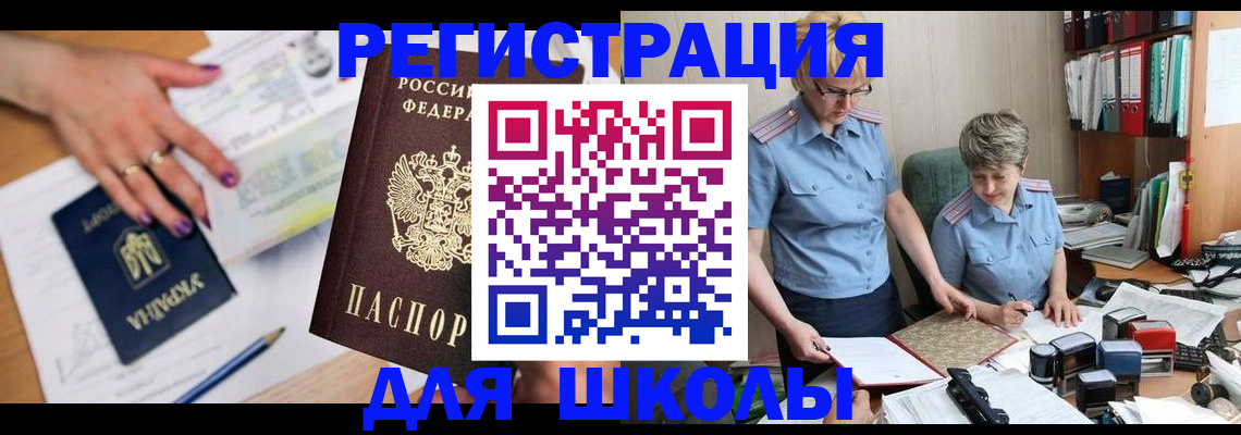 временная регистрация адрес в Минеральных Водах